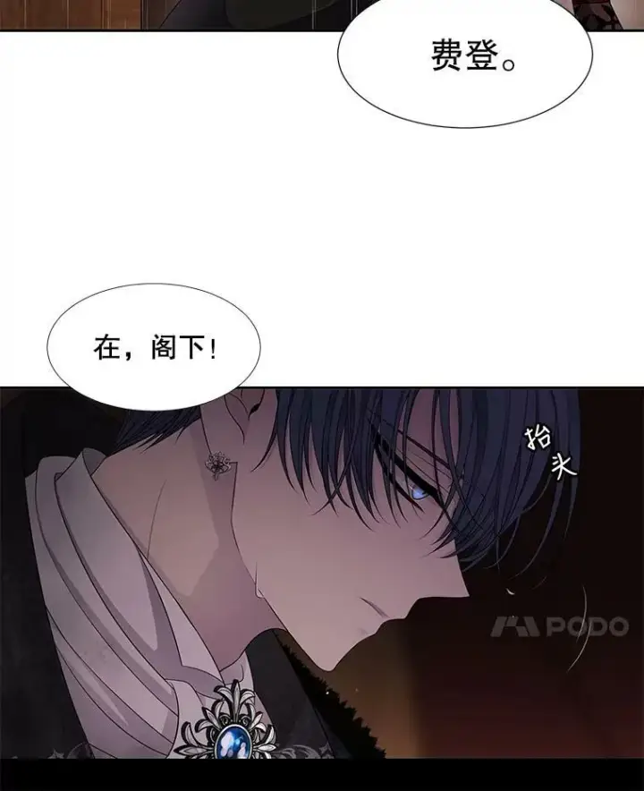 《夏洛特与五门徒》90.第一剑图26