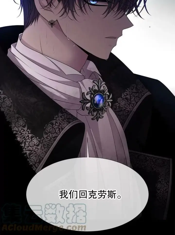 《夏洛特与五门徒》90.第一剑图28