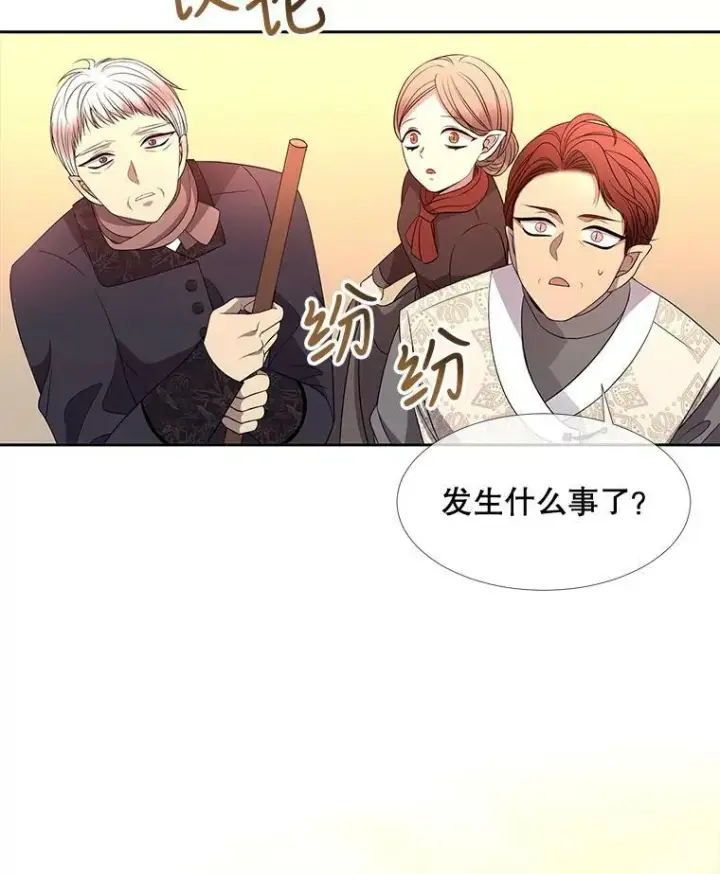 《夏洛特与五门徒》90.第一剑图3