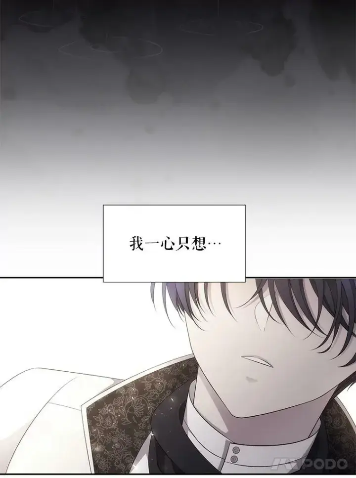 《夏洛特与五门徒》90.第一剑图30