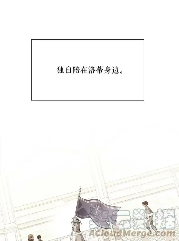《夏洛特与五门徒》90.第一剑图31