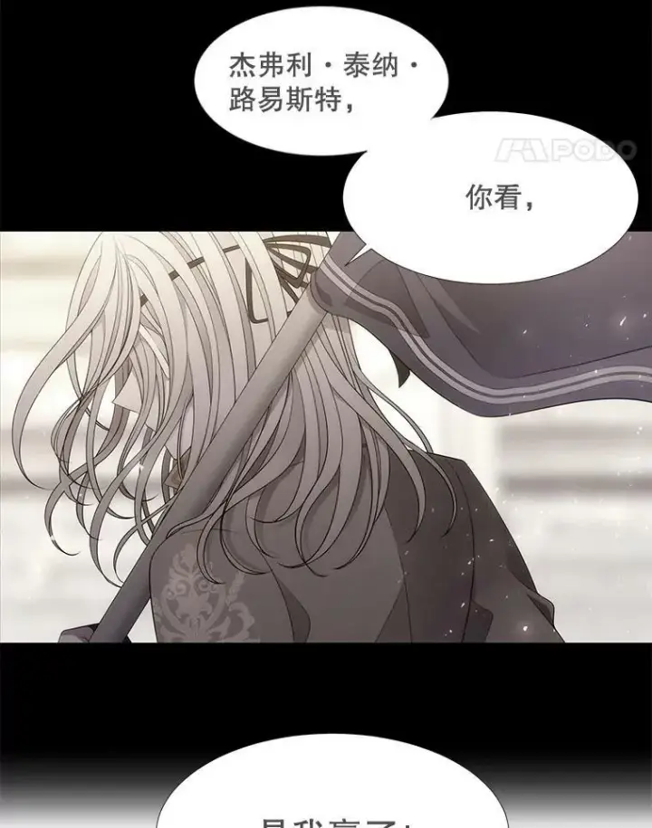 《夏洛特与五门徒》90.第一剑图33