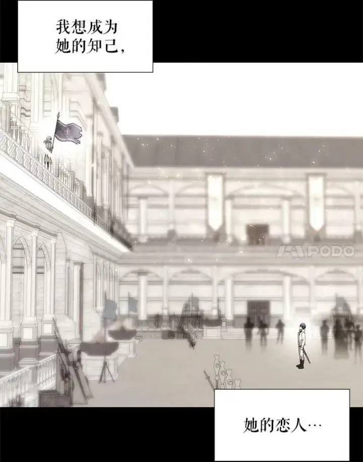 《夏洛特与五门徒》90.第一剑图36