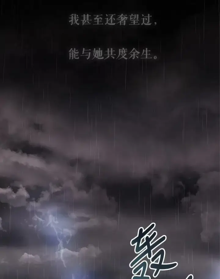 《夏洛特与五门徒》90.第一剑图38