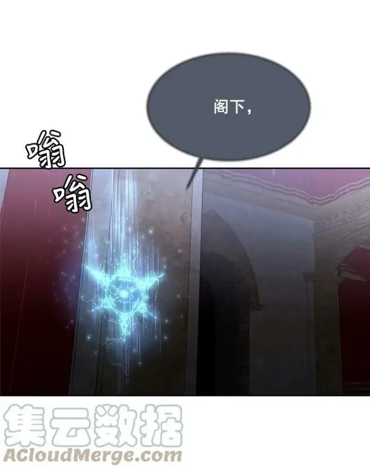 《夏洛特与五门徒》90.第一剑图40