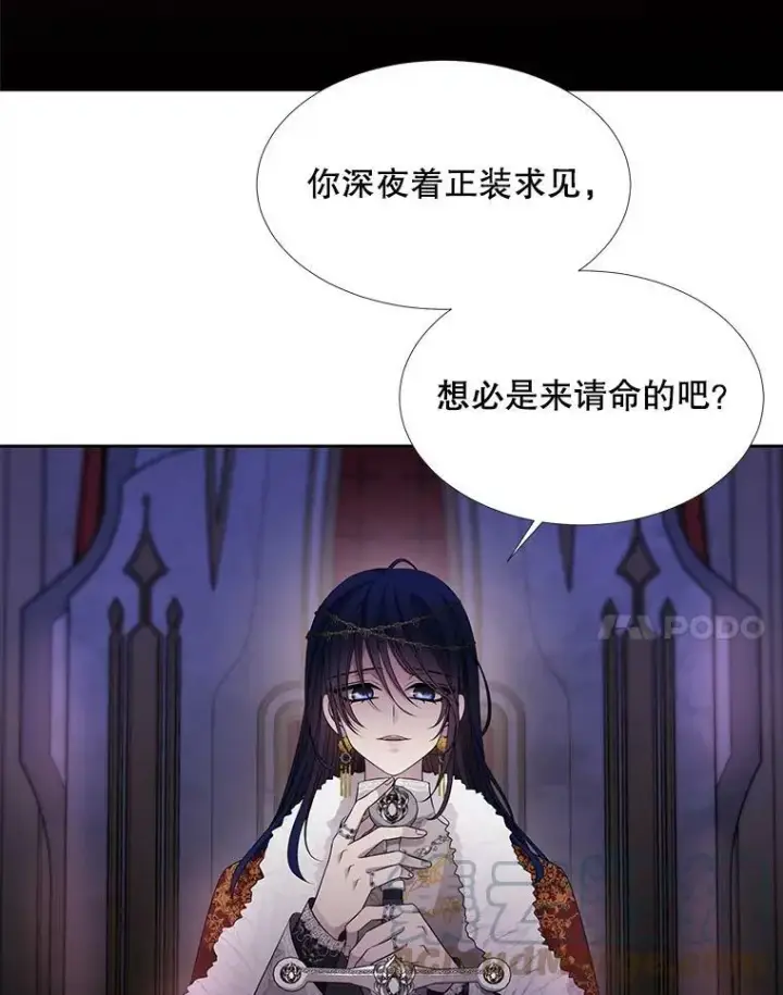 《夏洛特与五门徒》90.第一剑图46