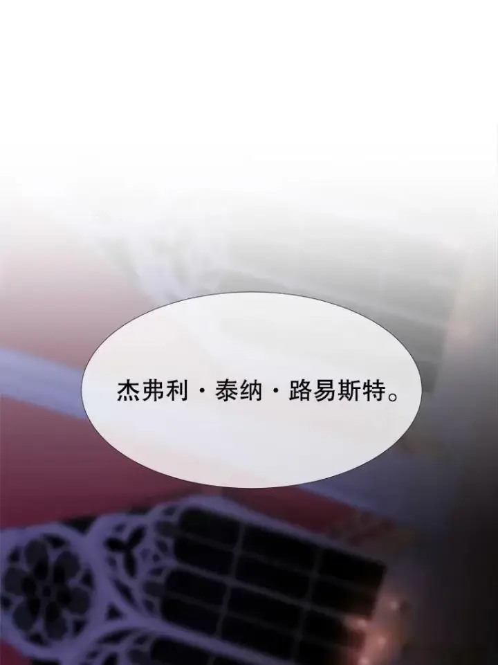《夏洛特与五门徒》90.第一剑图48
