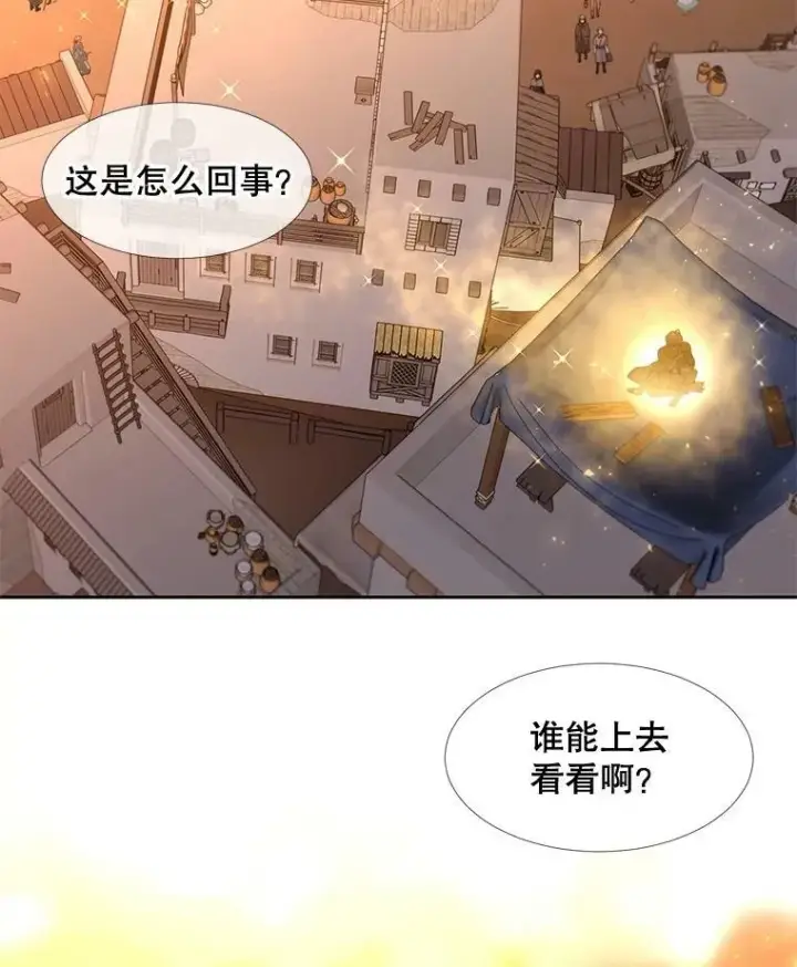 《夏洛特与五门徒》90.第一剑图5