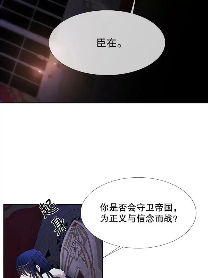 《夏洛特与五门徒》90.第一剑图50