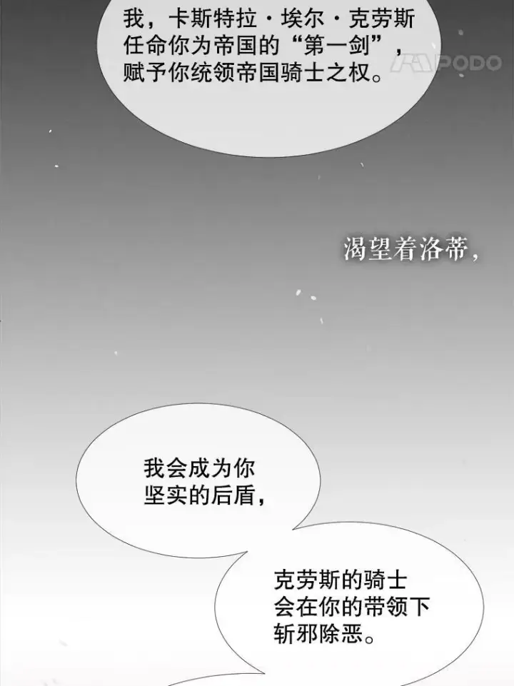 《夏洛特与五门徒》90.第一剑图53