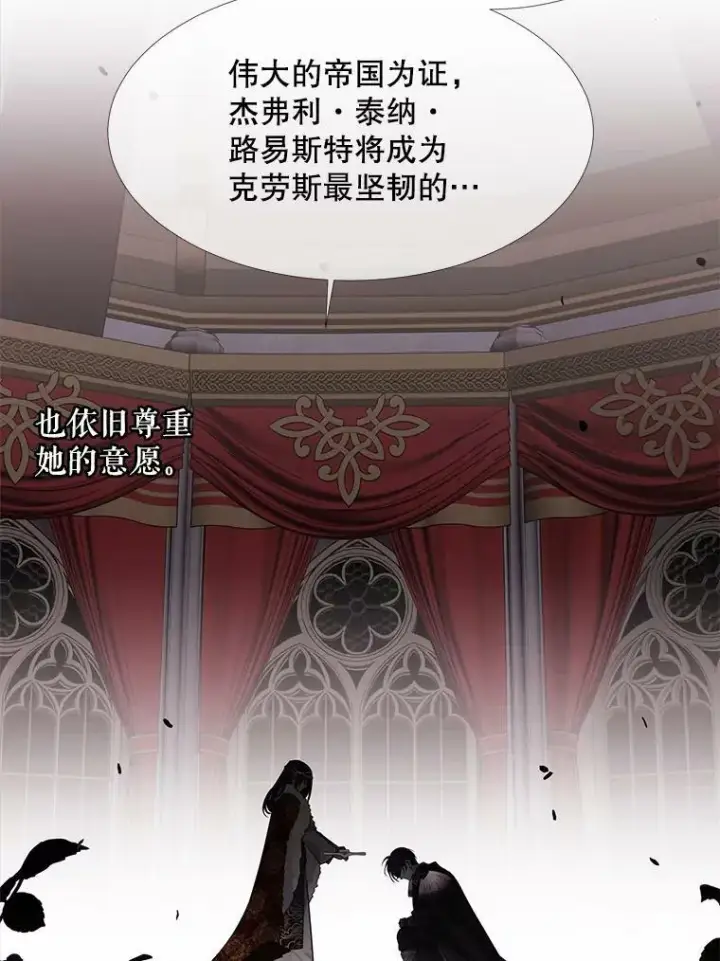 《夏洛特与五门徒》90.第一剑图54