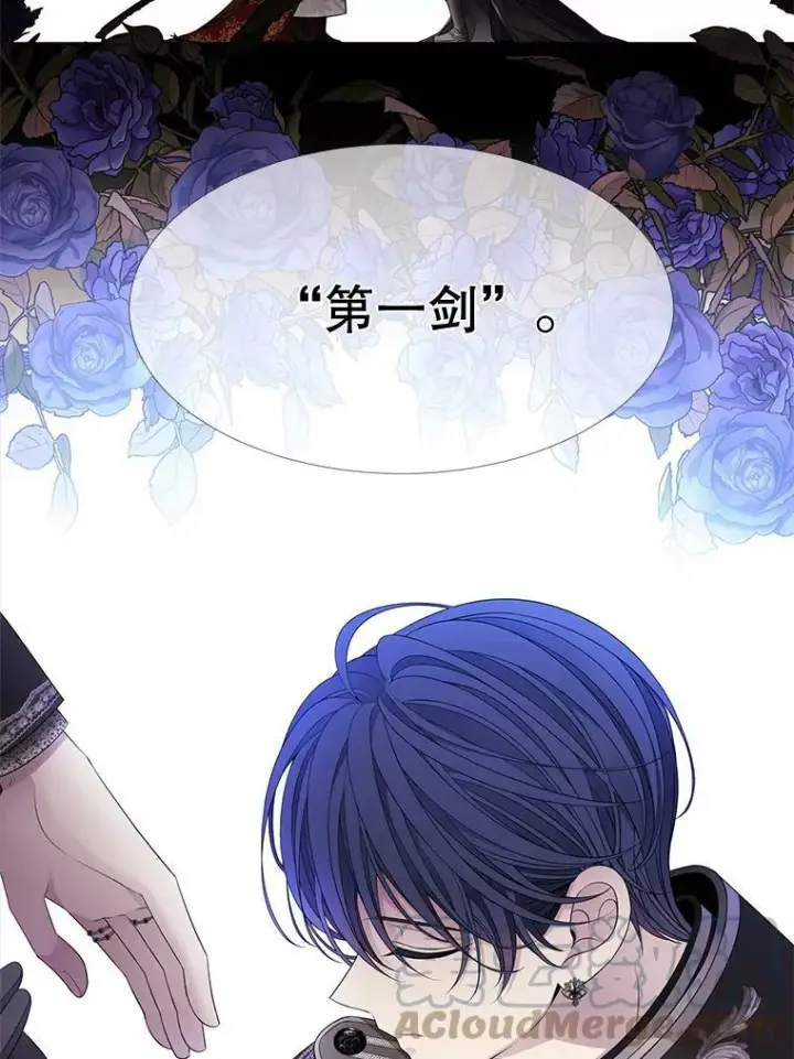 《夏洛特与五门徒》90.第一剑图55