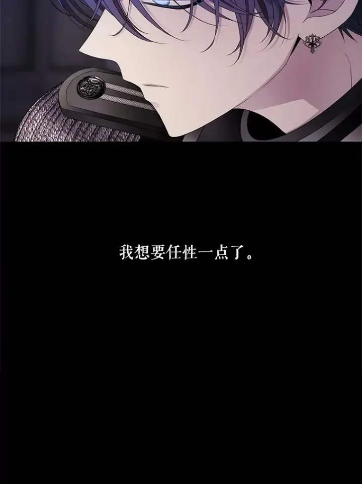 《夏洛特与五门徒》90.第一剑图57