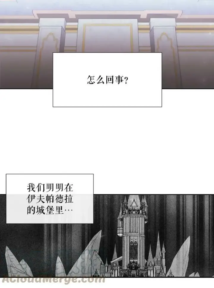 《夏洛特与五门徒》90.第一剑图61
