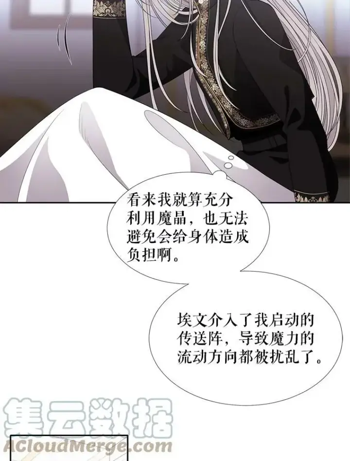 《夏洛特与五门徒》90.第一剑图67