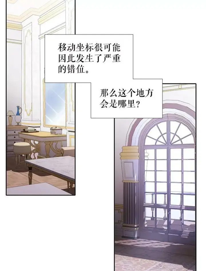 《夏洛特与五门徒》90.第一剑图68