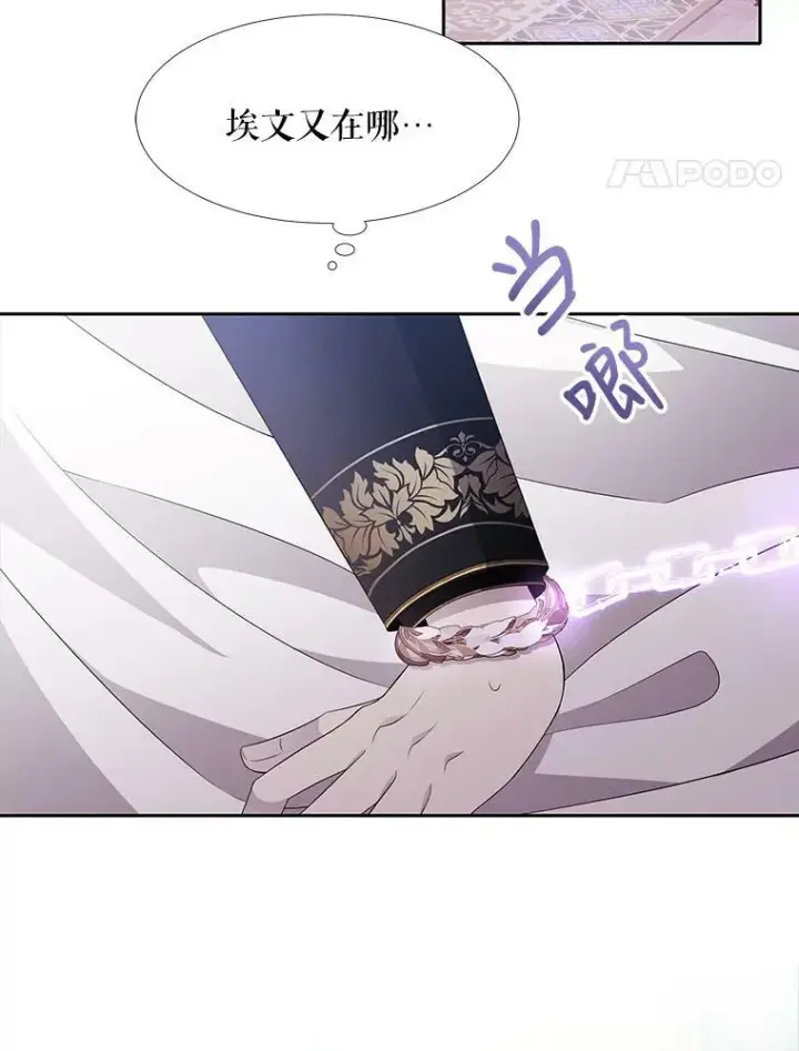 《夏洛特与五门徒》90.第一剑图69