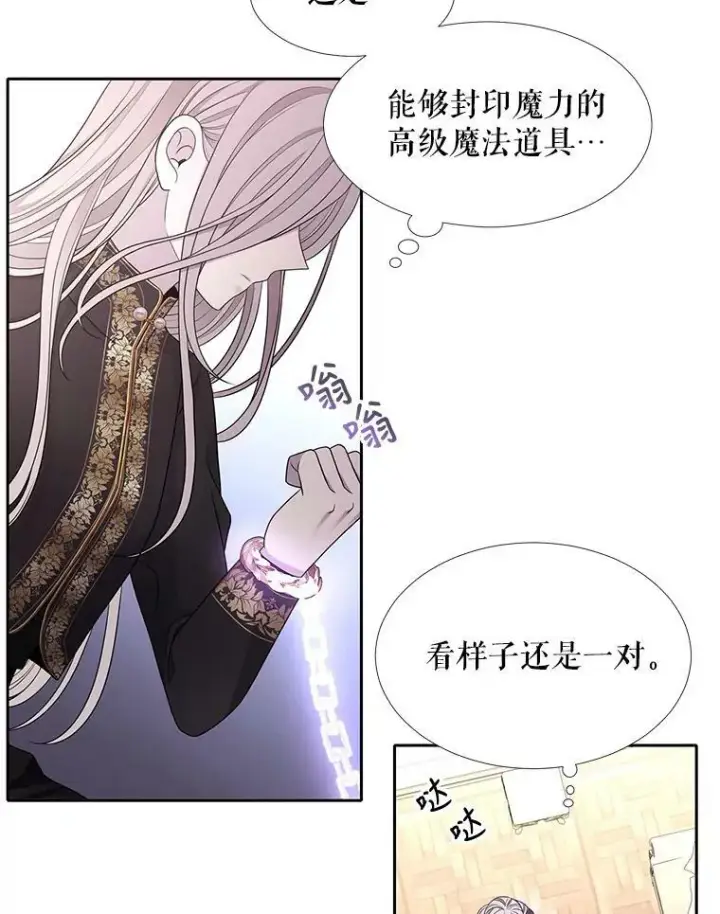 《夏洛特与五门徒》90.第一剑图84