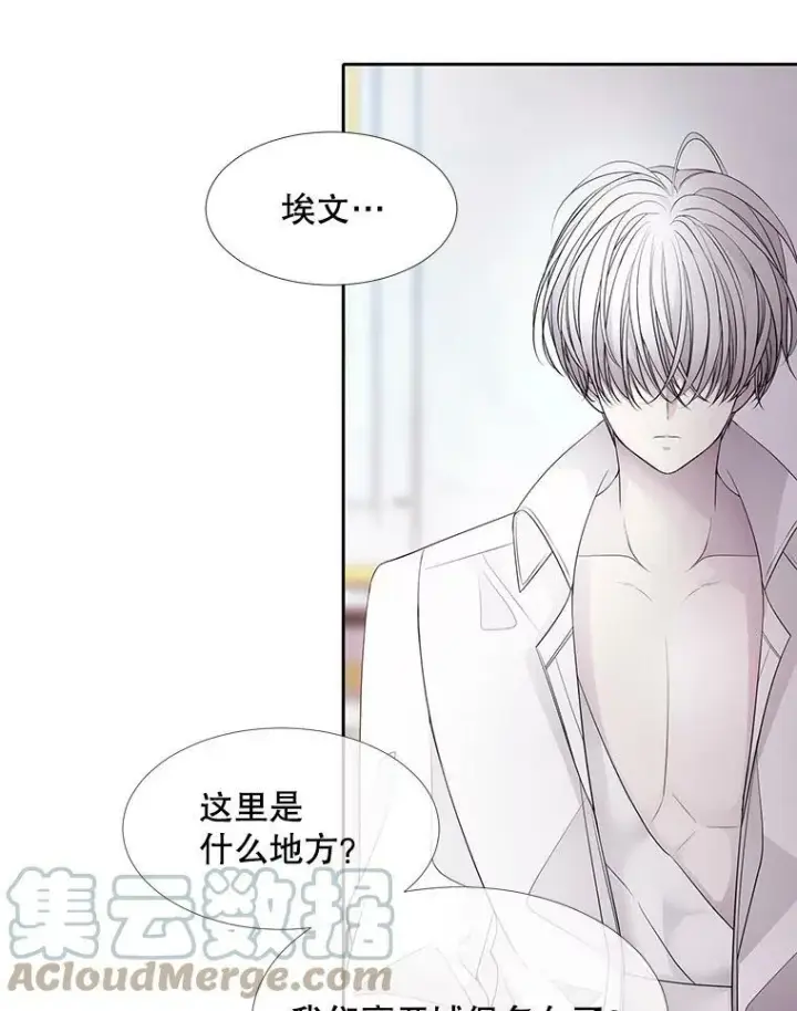 《夏洛特与五门徒》91.魔族村图10