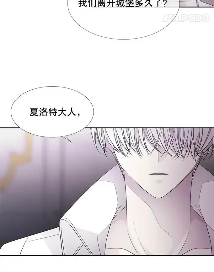 《夏洛特与五门徒》91.魔族村图11