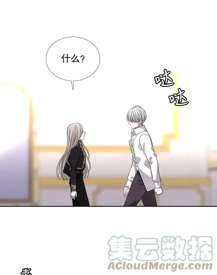 《夏洛特与五门徒》91.魔族村图13