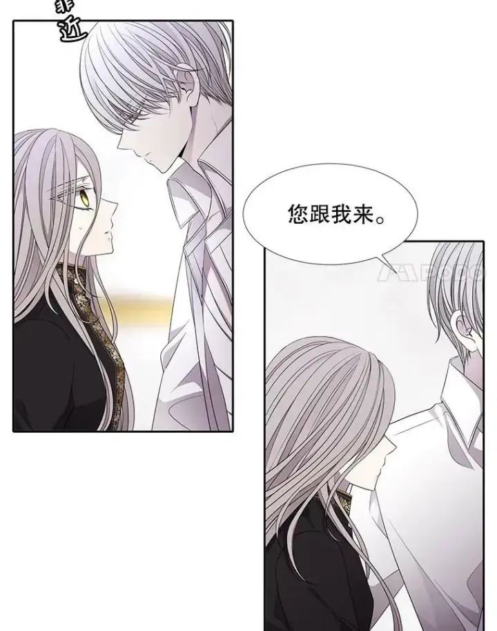 《夏洛特与五门徒》91.魔族村图14