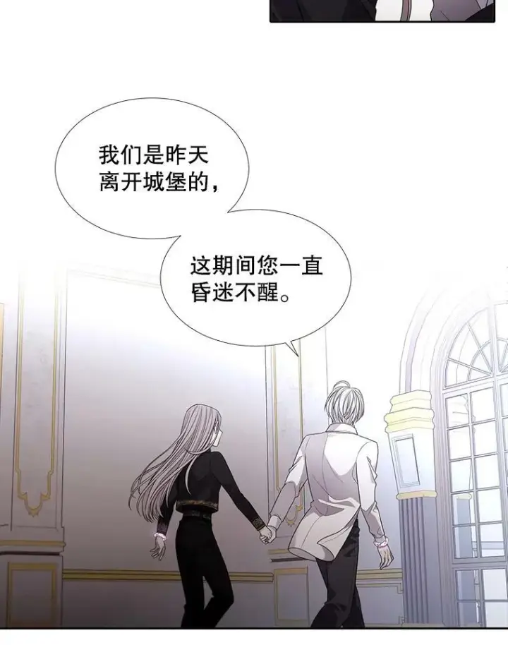 《夏洛特与五门徒》91.魔族村图15