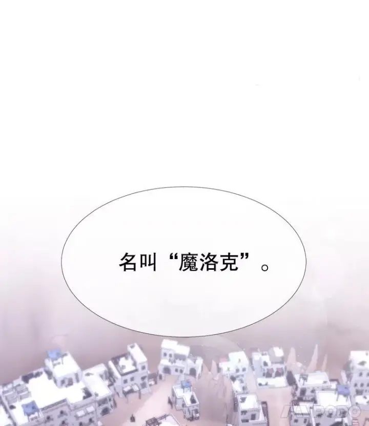 《夏洛特与五门徒》91.魔族村图18