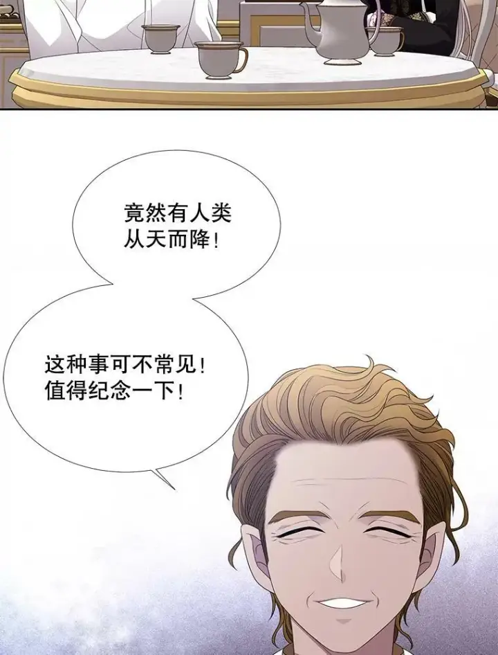 《夏洛特与五门徒》91.魔族村图23