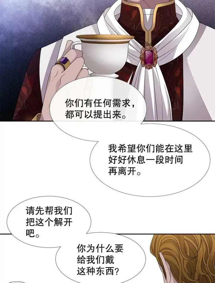 《夏洛特与五门徒》91.魔族村图24