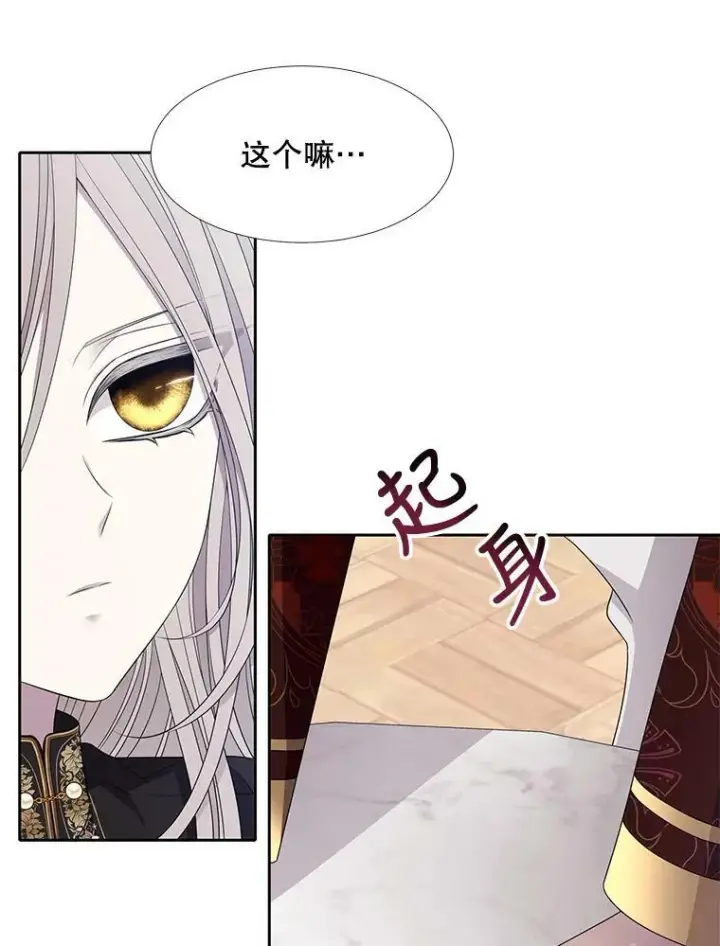 《夏洛特与五门徒》91.魔族村图26