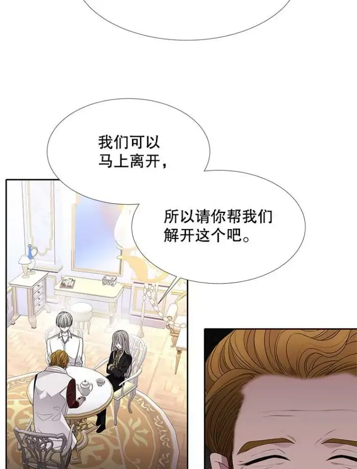 《夏洛特与五门徒》91.魔族村图29