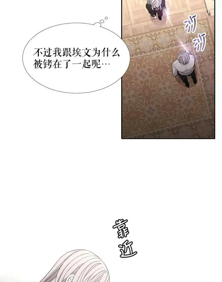 《夏洛特与五门徒》91.魔族村图3