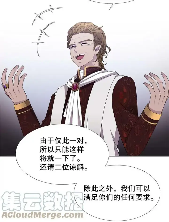 《夏洛特与五门徒》91.魔族村图31
