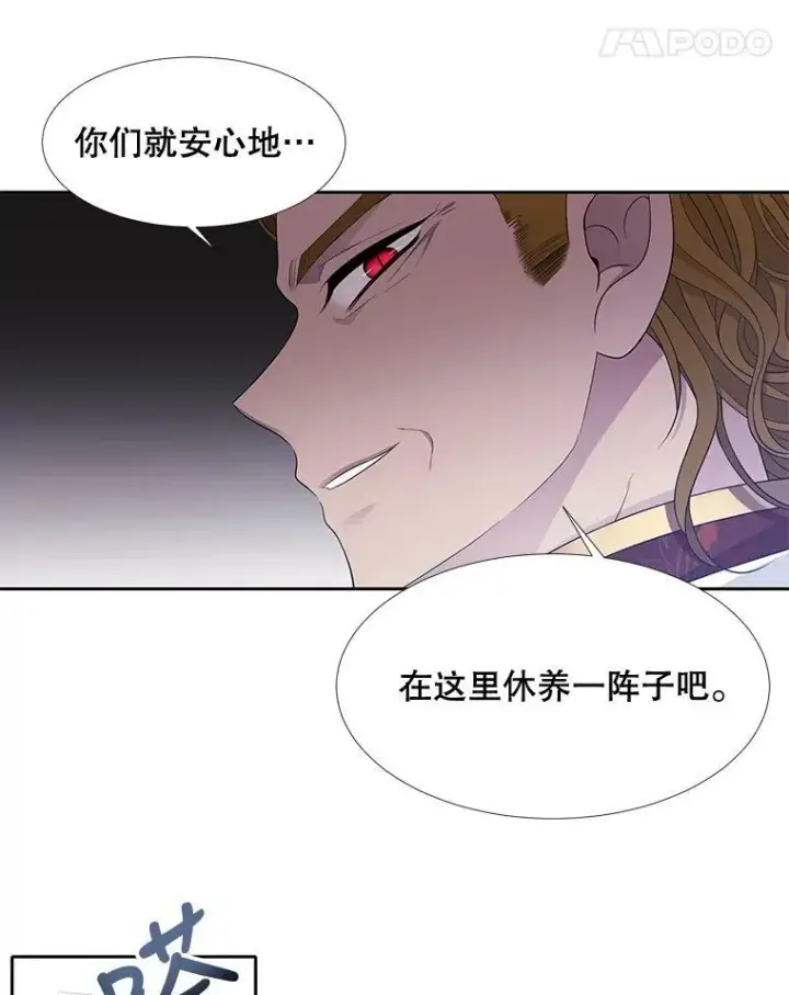 《夏洛特与五门徒》91.魔族村图32