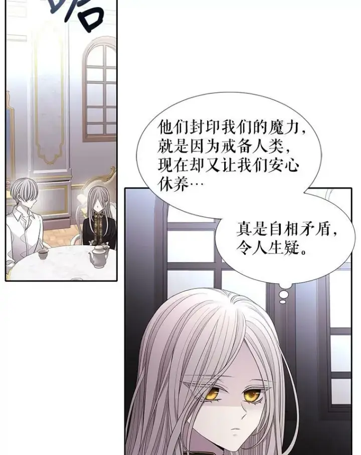 《夏洛特与五门徒》91.魔族村图33