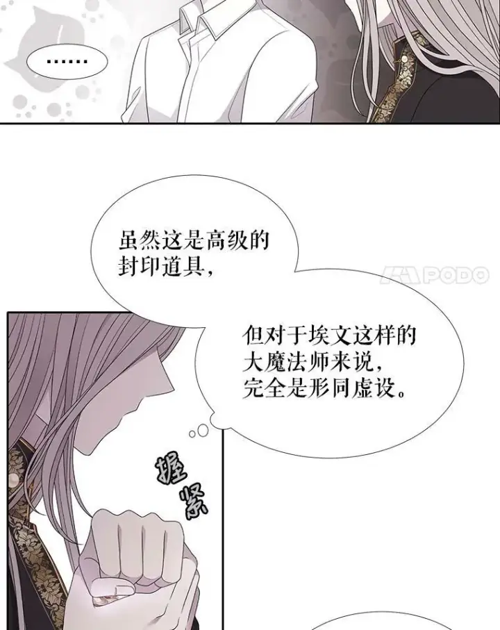 《夏洛特与五门徒》91.魔族村图35
