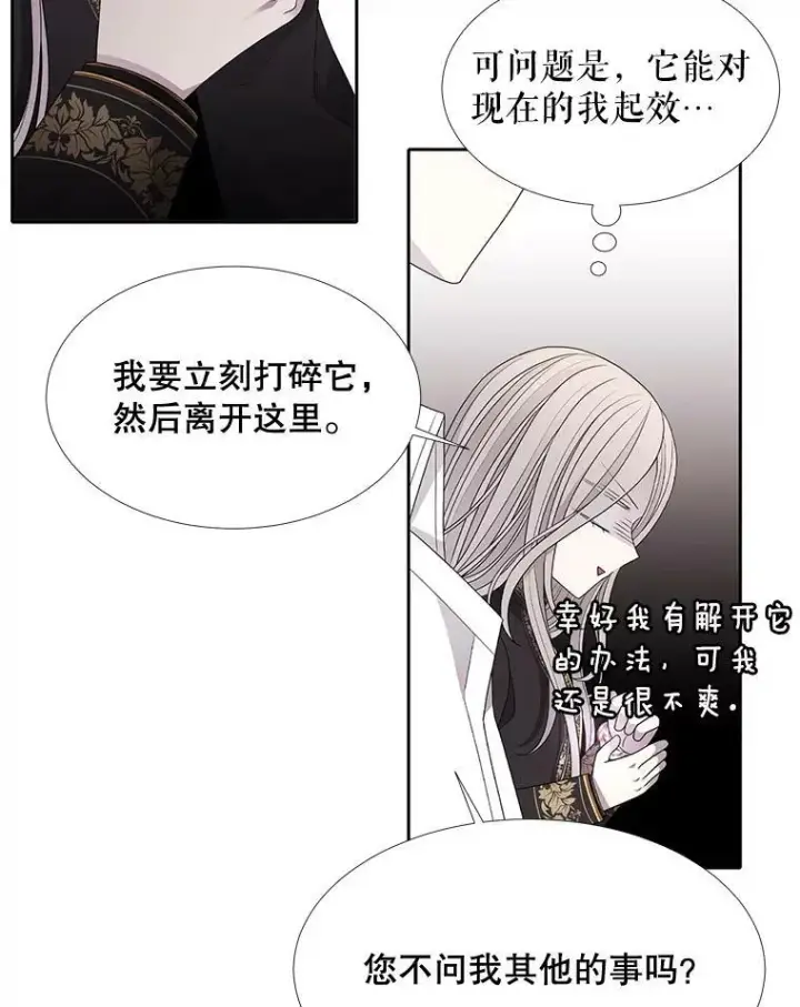 《夏洛特与五门徒》91.魔族村图36