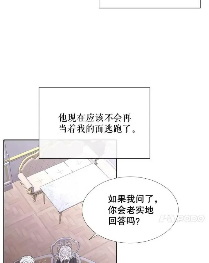 《夏洛特与五门徒》91.魔族村图38