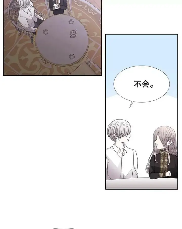 《夏洛特与五门徒》91.魔族村图39