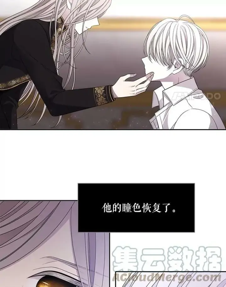 《夏洛特与五门徒》91.魔族村图4