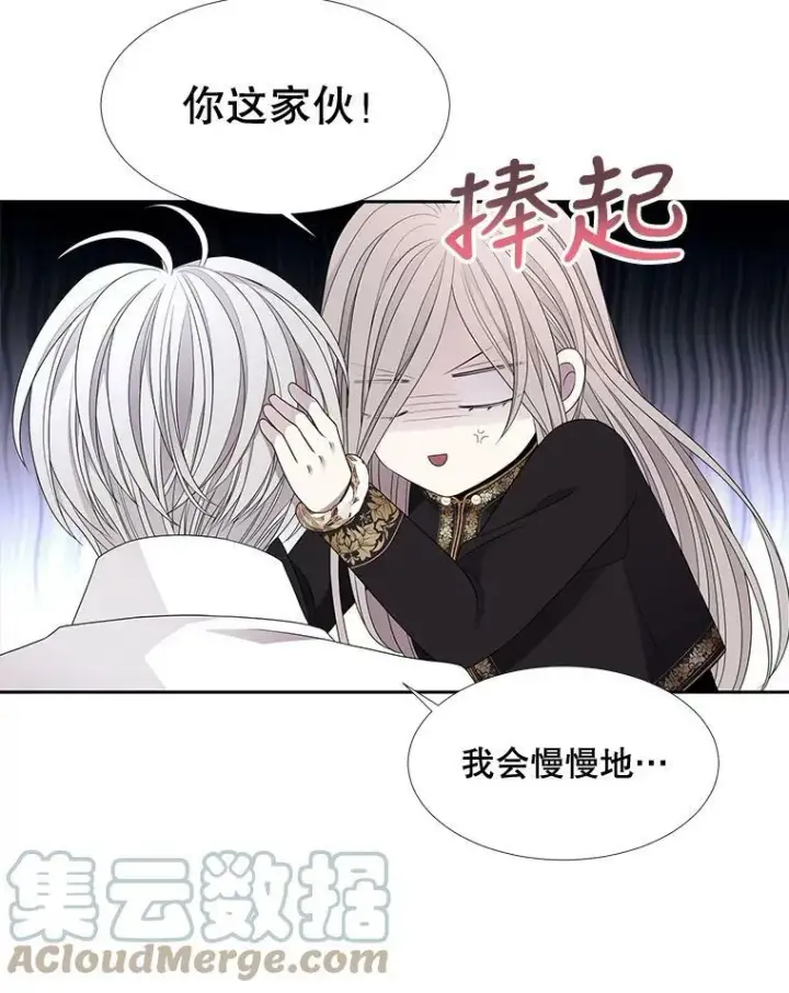 《夏洛特与五门徒》91.魔族村图40