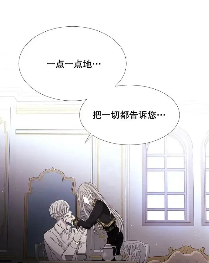 《夏洛特与五门徒》91.魔族村图41