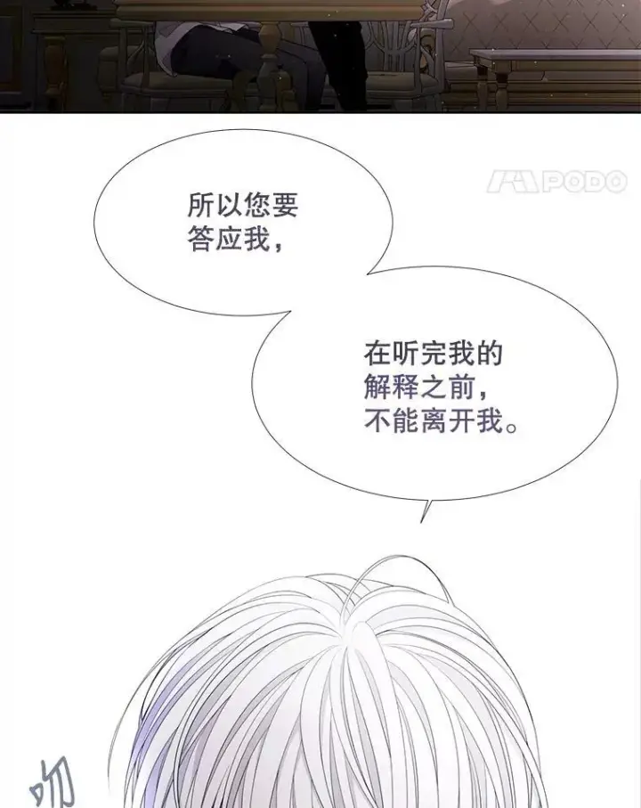 《夏洛特与五门徒》91.魔族村图42