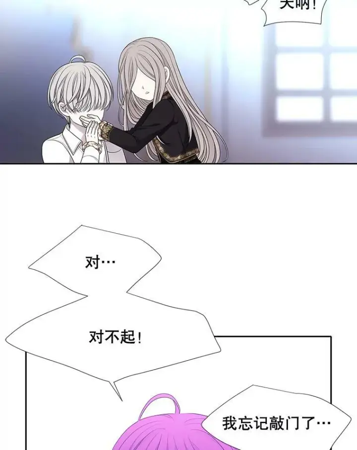 《夏洛特与五门徒》91.魔族村图44