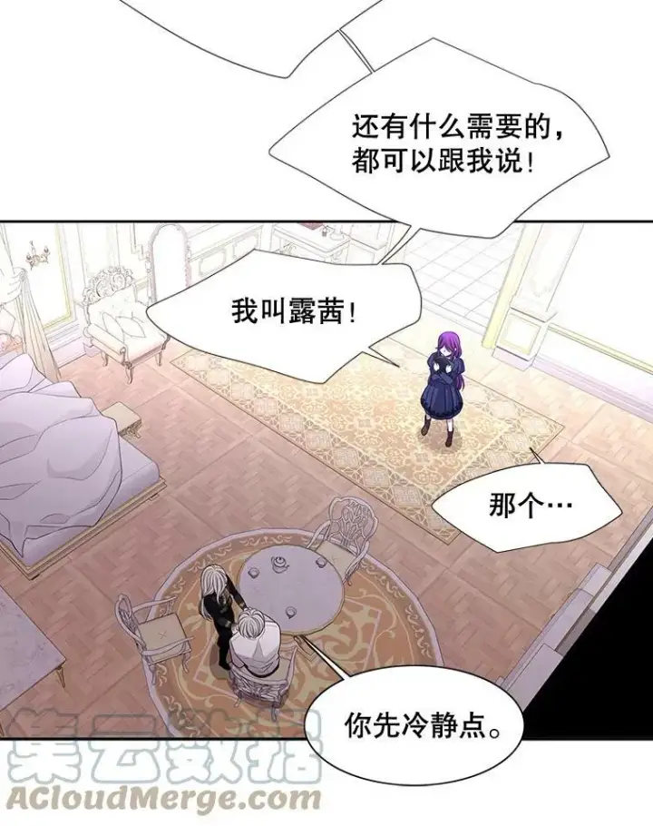 《夏洛特与五门徒》91.魔族村图46