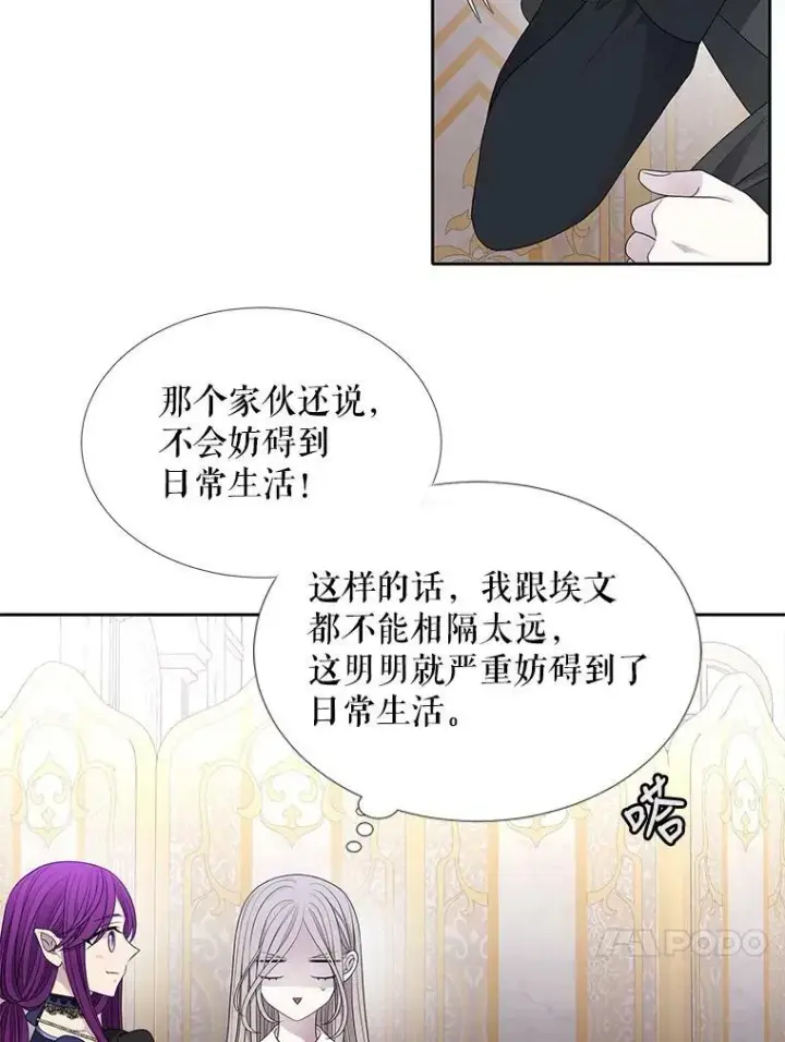《夏洛特与五门徒》91.魔族村图48