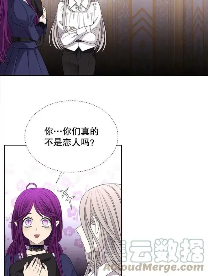 《夏洛特与五门徒》91.魔族村图49
