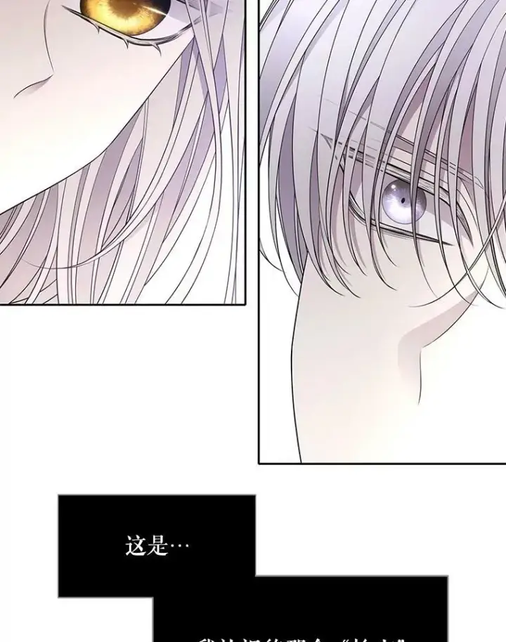 《夏洛特与五门徒》91.魔族村图5