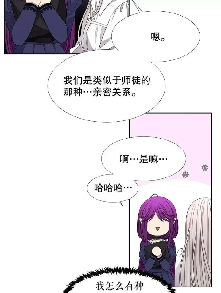 《夏洛特与五门徒》91.魔族村图50